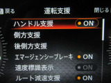 運転支援システムは充実です♪♪『LDW』(側方警報)/『LDP』(側方制御)/『BSW』(後側方警報)/『BSⅰ』(後側方制御)を装備♪♪