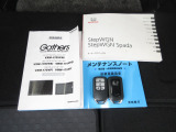カギをバッグやポケットに入れたままでもドアロックの開閉やエンジン始動ができる『スマートキー』付き!暗くなってもキー穴を捜す必要が無くとっても便利ですから人気の装備です!