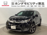 東北六県をカバーする『ホンダモビリティ東北』の全在庫のご商談も、ご希望に合わせて可能です。お気軽にお問い合わせ下さい。なお、他店にて展示の中古車は店舗間に応じて別途陸送費がかかります。ご了承ください。