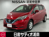 この度は数ある中古車の中から、日産サティオ湘南の車両をご覧いただき、誠にありがとうございます。