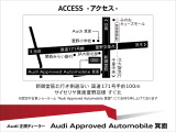 ご購入後のメンテナンス、車検、点検は当店最寄りのAudi箕面店サービス工場にお任せ下さい。最新機器を導入しサービスピットを備えた工場で、Audiを身近に感じて頂く為にベストな環境を整えます。