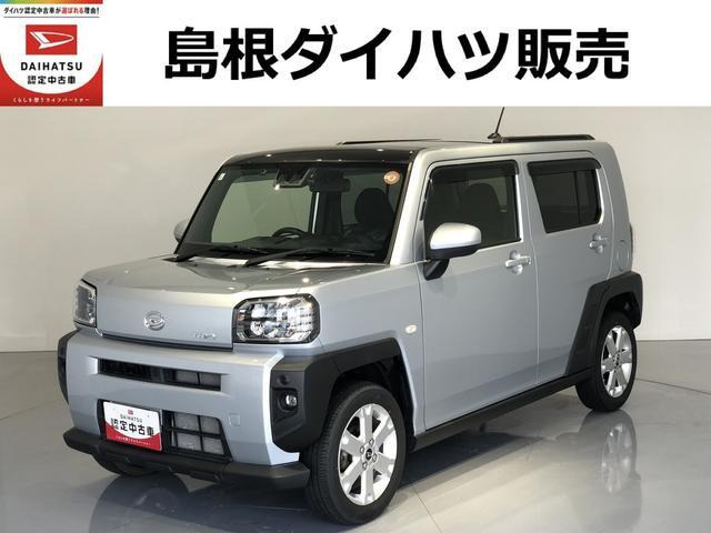 タフト G 