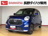弊社の販売エリア(松本・諏訪・安曇野・南信州ナンバー)は県内中信・南信地区にお住まいのお客様とさせて頂きます。またご来店頂き現車確認・店頭納車・メンテナンス入庫を出来る方へ販売をさせて頂いております。