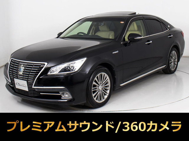 クラウン ハイブリッド 2.5 ロイヤルサルーンG サンルーフ 本革 OP17AW フルエアロ