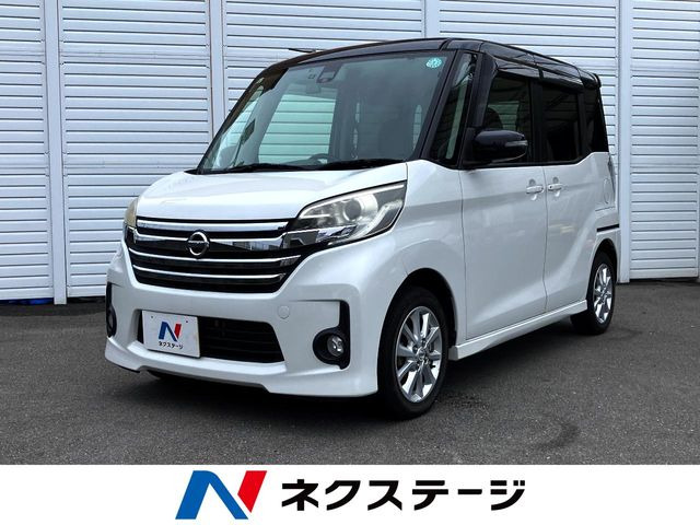 デイズルークス ハイウェイスター X 