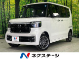 届出済未使用車 両側電動スライド ホンダセンシング アダプティブクルーズ