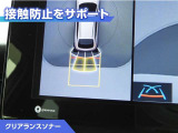 クリアランスソナー付きです。障害物に近づくと、表示や音声で警告してくれるので便利な機能です。