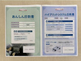 「サポカーあんしん診断」「ハイブリットシステム診断」実施済み。安心安全にお乗り頂けるようトヨタ専用診断機器で綿密にシステムを点検しています。