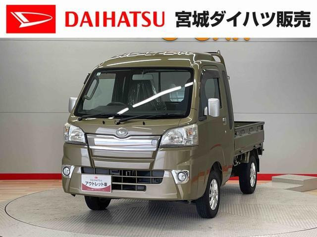 ハイゼットトラック ジャンボ 55thアニバーサリー ゴールドエディション 4WD