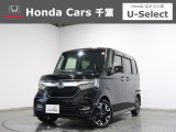 ホンダカーズ千葉U-Select富里インターへようこそ! 当社お墨付き車両!人気車両で充実装備の一台!お薦めです!