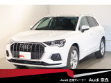 正規ディーラーAudi奈良のお車をご覧い頂きありがとうございます。株式会社ファーレン古都のAudi3支店の中からお客様のご希望にあった1台をご案内させて頂きます。