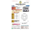 1年間走行無制限保証付き。有料で保証が更に延長できます。初回無料点検に加え、初回6ヵ月点検(納車から6か月目)を無料にて実施。(詳しくは当店スタッフまでお尋ね下さい。)