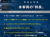 本車両の主な特徴をまとめました。上記の他にもお伝えしきれない魅力がございます。是非お気軽にお問い合わせ下さい。