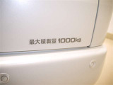 積載量は1000kg!