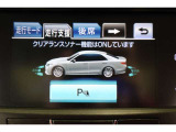 障害物や歩行者などを検知して音やディスプレイでお知らせしてくれるクリアランスソナー付です。「うっかり車を壁で擦ってしまった」「接触してしまった」などのトラブルを未然に防ぐサポートをしてくれます。
