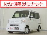 N-VAN L入荷いたしました、お気軽にお問い合わせください。当社ではお客様の、安心・快適なカーライフの為にご契約前に現車の確認をお願いしております。