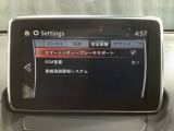 低速走行時に前方の障害物を検知して、衝突被害を軽減してくれるスマート・シティ・ブレーキ・サポートを装備!アクセルとブレーキの踏み間違えなどの急加速を抑制してくれる心強い装備です。
