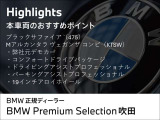 5シリーズセダン 523d xドライブ Mスポーツ 4WD 