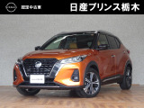 日産プリンス栃木 黒磯店をご覧いただき、誠にありがとうございます。当店は日産中古車クオリティーショップ認定店です。(^-^)