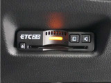 ◆ETC車載器 装備車◆今や必需品のETC!有料道路を利用する際にスムースに通過でき、わずらわしい料金支払いから開放されます!