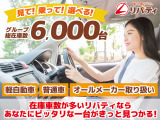 【夏ボーナス商戦】近畿・四国に29店舗&総在庫6000台!全メーカーの人気車を一度に比較できます!