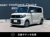 人気の軽自動車☆見えルークス☆日産の先進技術の安全装置が標準装備です。