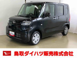 弊社では転売目的の方への販売はお断りしております。ご理解とご了承の程、よろしくお願い申し上げます。車をご覧になりたい時はお気軽に最寄りの店舗へご相談下さい。鳥取ダイハツ直営店間の運搬費用は頂きません。