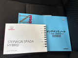 取扱説明書や、記録簿も付属しております