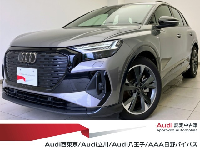 アウディ Q4 e-tron 