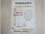 車両検査証明書付きです!だれでも中古車の状態がすぐにわかるよう、車のプロが客観的にチェック。車両の状態やわずかなキズも正確にお伝えします。