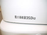 積載量は350kg!