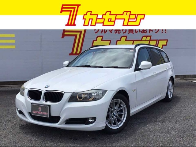 3シリーズツーリング 320i