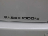 最大積載量は1000kgとなっています。