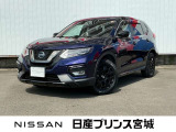 当店の、エクストレイルを検索して頂き誠にありがとうございます。