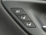 運転席は二人分のシートポジションを記憶します。