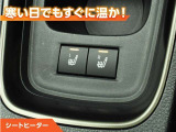 シートヒーター付きなので、寒い日の通勤・ドライブを快適に過ごせます。
