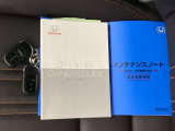 取扱説明書やメンテナンスノートもそろっています。