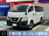 日産 NV350キャラバン