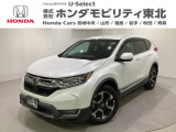 東北六県をカバーする『ホンダモビリティ東北』の全在庫のご商談も、ご希望に合わせて可能です。お気軽にお問い合わせ下さい。なお、他店にて展示の中古車は店舗間に応じて別途陸送費がかかります。ご了承ください。