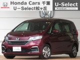 ホンダカーズ千葉U-Select松ヶ丘へようこそ!! 当社お墨付き車両!!当店オススメの一台です!!フリードプラスハイブリッド☆ハイブリッドG☆ぜひこの機会にご検討くださいませ!!