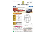 ◆日本査定協会発行【車両状態証明書】 第三者機関による厳正なチェックで修復歴や傷・凹みの状態を正確に証明。業界屈指の信頼度を誇る日本査定協会が発行する、安心の車両鑑定書です。