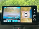 【マルチビューカメラシステム】専用のカメラにより、上から見下ろしたような視点で360度クルマの周囲を確認することができます☆死角部分も確認しやすく、狭い場所での切り返しや駐車もスムーズに行えます。