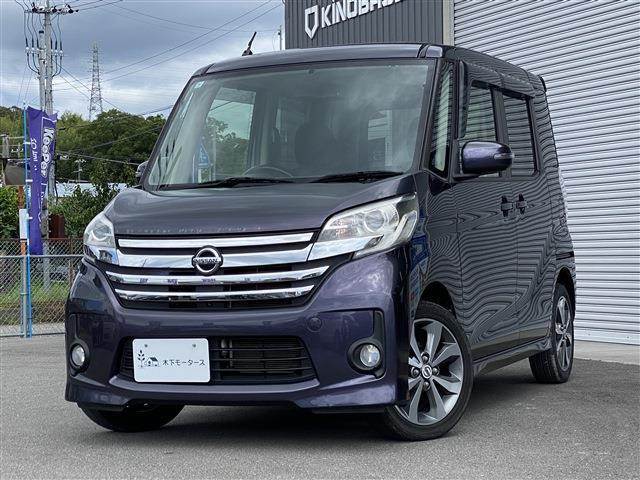 日産 デイズルークス 