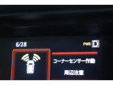 前後に装備されたセンサーで障害物を検知。音とディスプレイ表示でお知らせ。