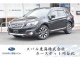 整備費用込み!1年間の距離無制限の部分保証付き!スバルSUV3兄弟の長兄アウトバック!スタイルも使い勝手も流石の一言です