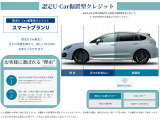 月々のお支払いを出来るだけ抑えたい方向けに『据置型クレジット』をご用意しています。車両代から頭金や据置額を差し引いて、3年から5年の分割でお支払いいただくプランです!