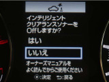 サポカーSとは、緊急ブレーキに加えて、高齢者に多いと言われている踏み間違い事故防止をサポートする機能です。詳しくは販売店スタッフまでお尋ね下さい。