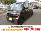 茨城日産運営店舗です。納車前整備や保証など安心の日産ディーラー工場で作業♪日産ネットワークでの車探しも出来ます。一度ご来店してみませんか?車に詳しく無い方大歓迎♪納得の車探しをお手伝いさせて下さい♪