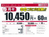 アルガオートサービスでは月々コミコミの中古車リースでのご案内も可能でございます。こちらの車両は月々10,450円(ボーナス払い有り)で車検や税金などコミコミでのお支払いが可能となるプランもご提案可能です。
