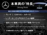 Cクラスワゴン C200 スポーツ 